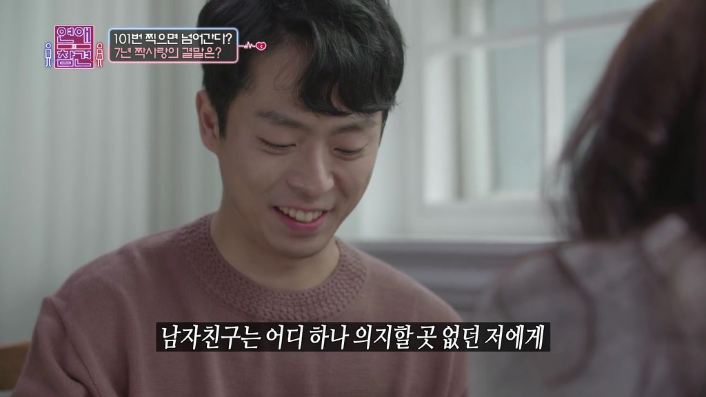 [연애의참견] 7년간 나를 짝사랑해온 남자.jpg -2 | 인스티즈