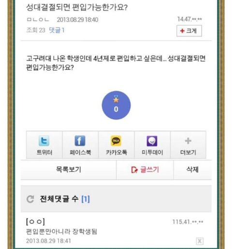 성결대 갤러리 레전드 | 인스티즈