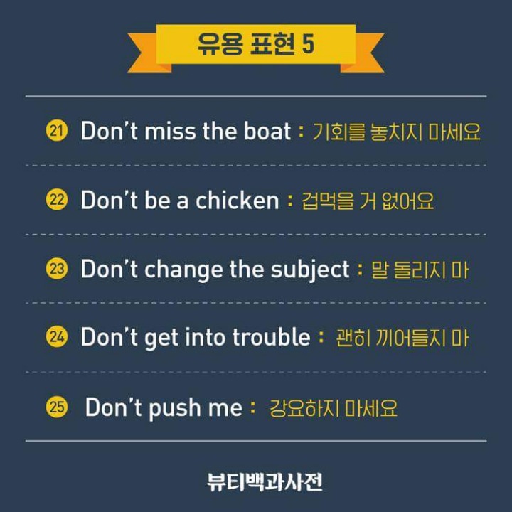 유용한 영어표현 | 인스티즈