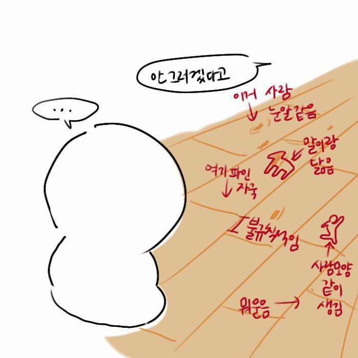 어릴때 혼나면 이랬음ㅋ | 인스티즈