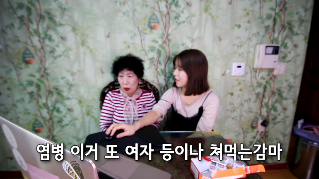 박막례 할머니의 정해인 매력 거부하기 jpg | 인스티즈