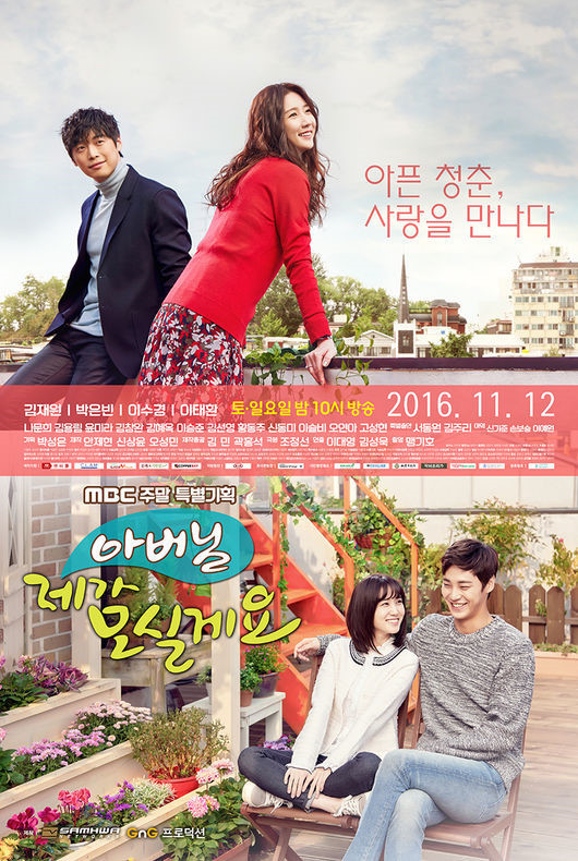 박은빈 2017년 결산 | 인스티즈