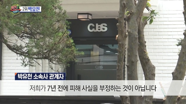 [섹션] 박유천 사건 피해자 얼굴 부상 정도 | 인스티즈