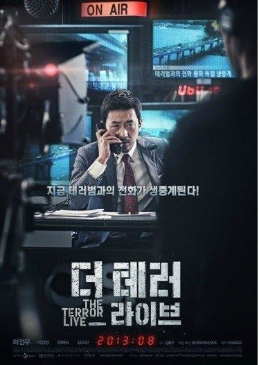 터널vs더 테러 라이브 | 인스티즈
