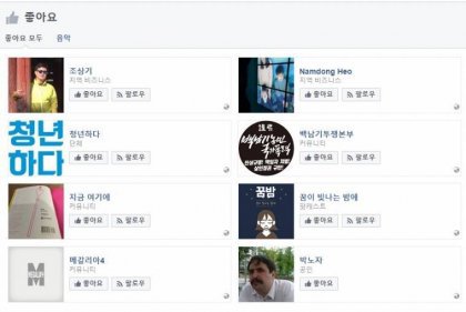 프레시안 서 기자 페이스북 | 인스티즈