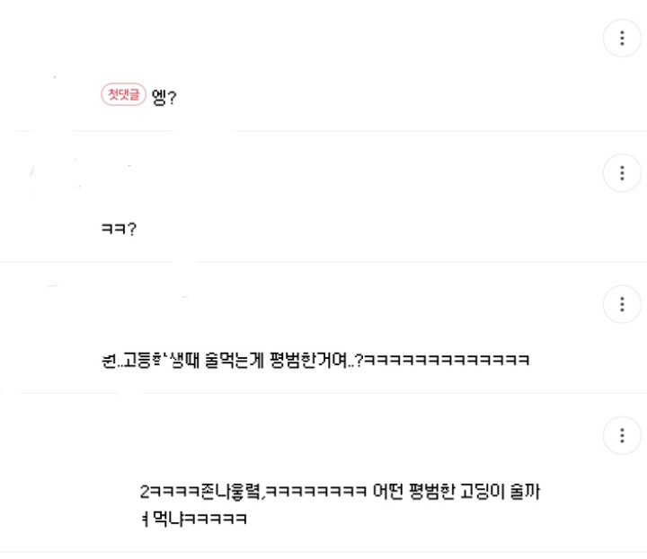 미성년자때 술마시는게 문제야???????.jpg | 인스티즈