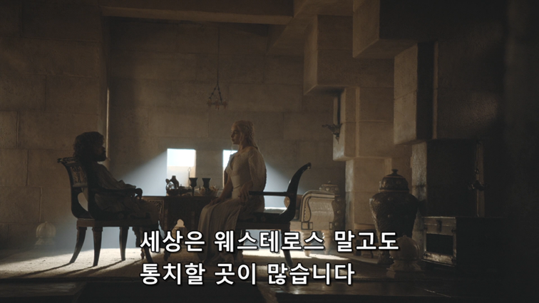 [왕좌의게임] 폭풍의 딸 62화 | 인스티즈