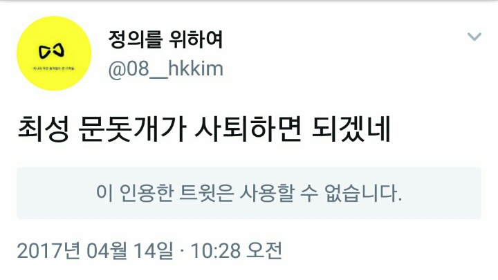 트위터 실시간트렌드 1위가 혜경궁 김씨인 이유 | 인스티즈