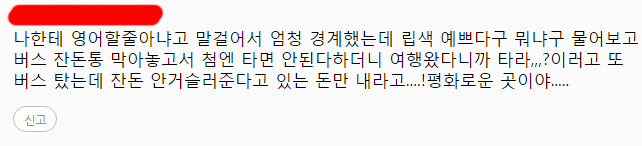 외국(주로 서양)이랑 우리나라의 신기한 차이점 중 하나. jpg | 인스티즈