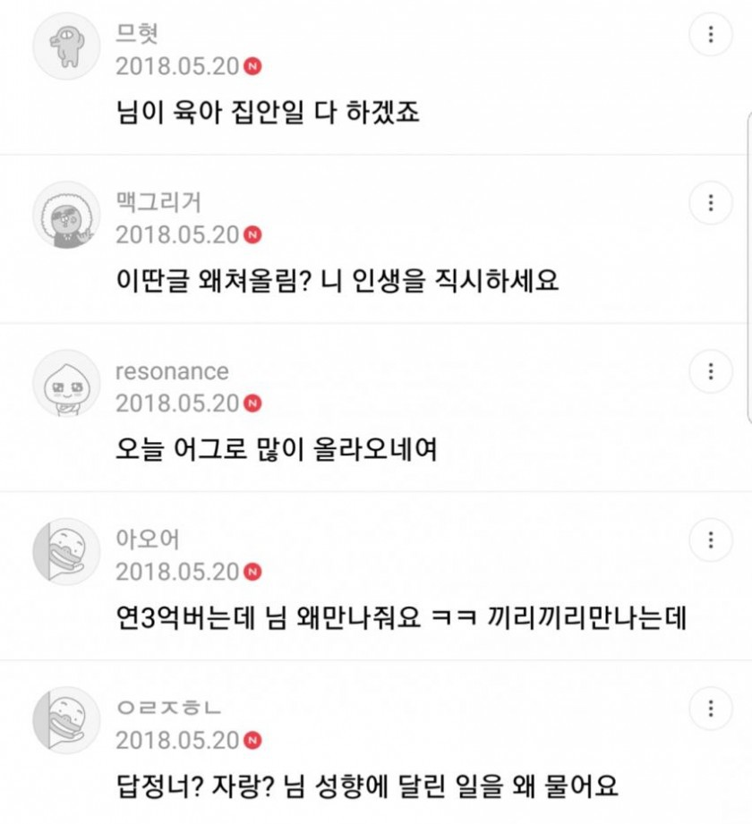 교사 커뮤에서 욕먹는 고민녀 | 인스티즈
