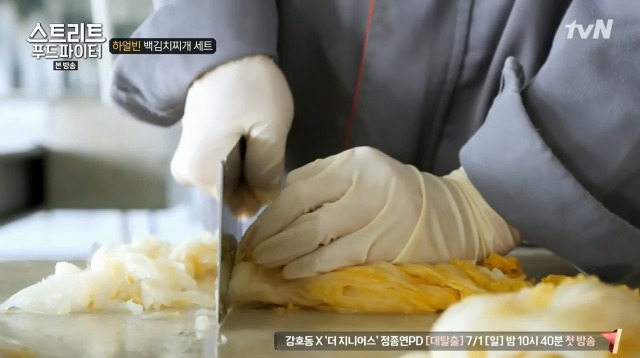 [스트리트푸드파이터] 하얼빈 백김치찌개 세트 | 인스티즈