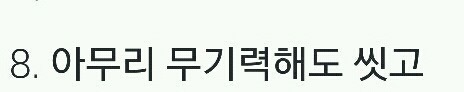 우울에서 살아남기 | 인스티즈