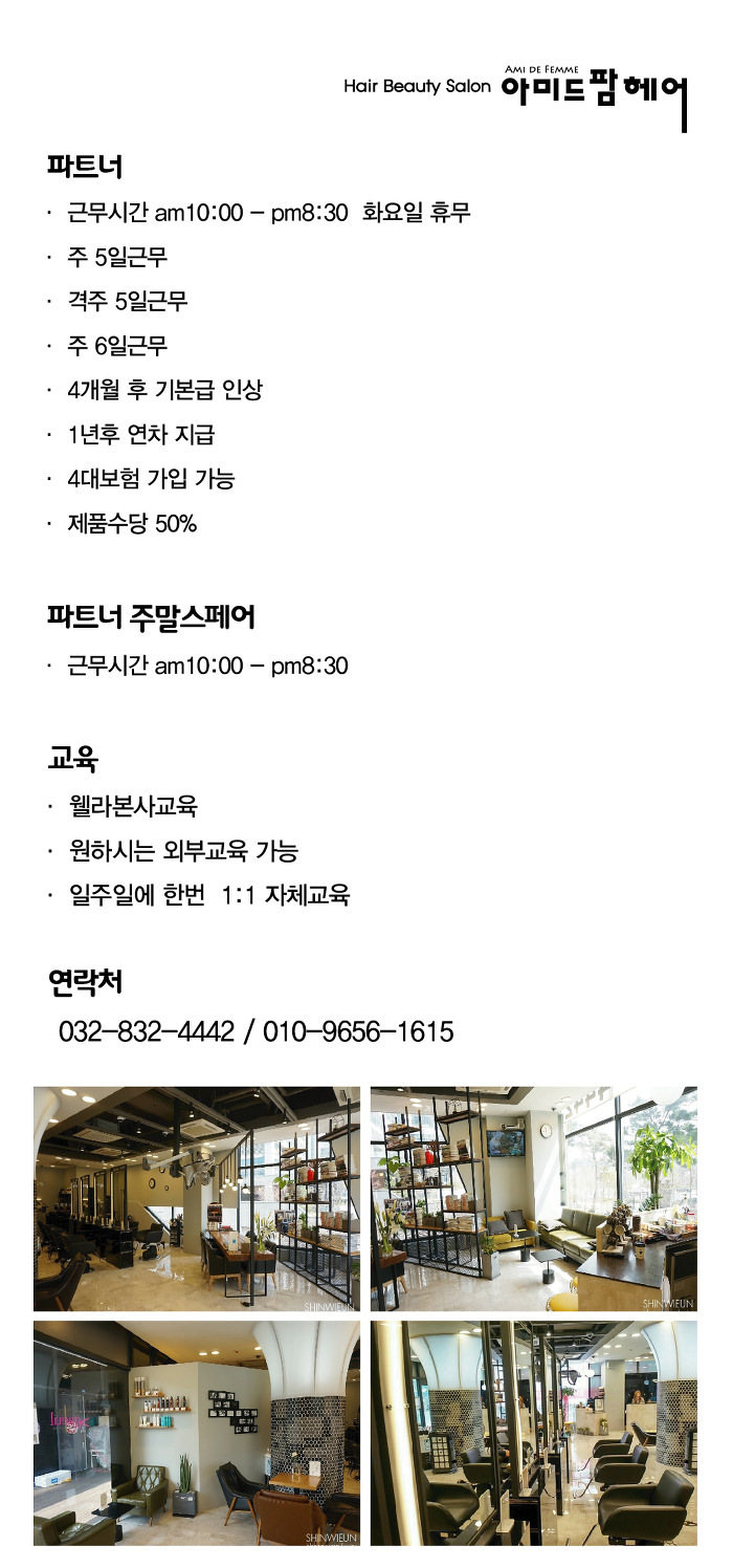 아미드팜헤어 이미지