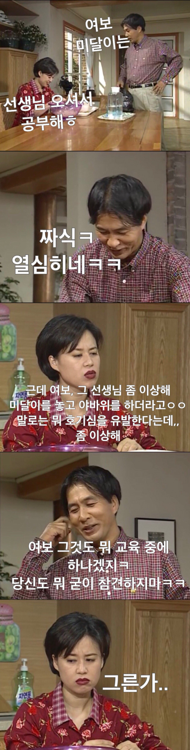 순풍산부인과 151회 | 인스티즈