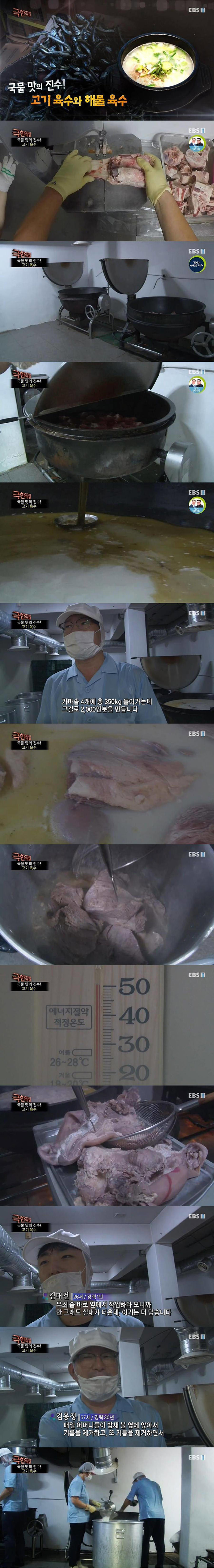 국물 맛의 진수 | 인스티즈