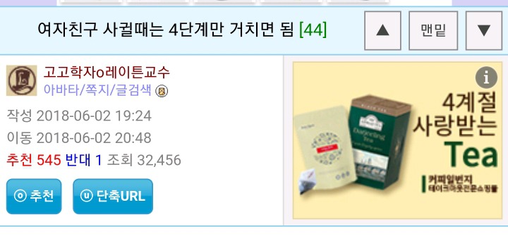 여자친구 사귈때는 4단계만 거치면 됨 | 인스티즈