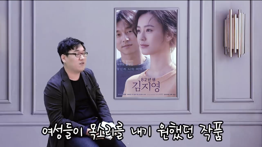 영화리뷰 유튜버의 '82년생 김지영' 원작 리뷰.jpg | 인스티즈
