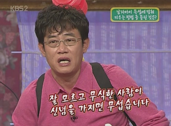 이경규 명언 甲 | 인스티즈