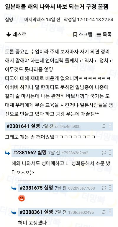 일본애들 해외 나와서 바보되는거 구경 꿀잼.twitter | 인스티즈