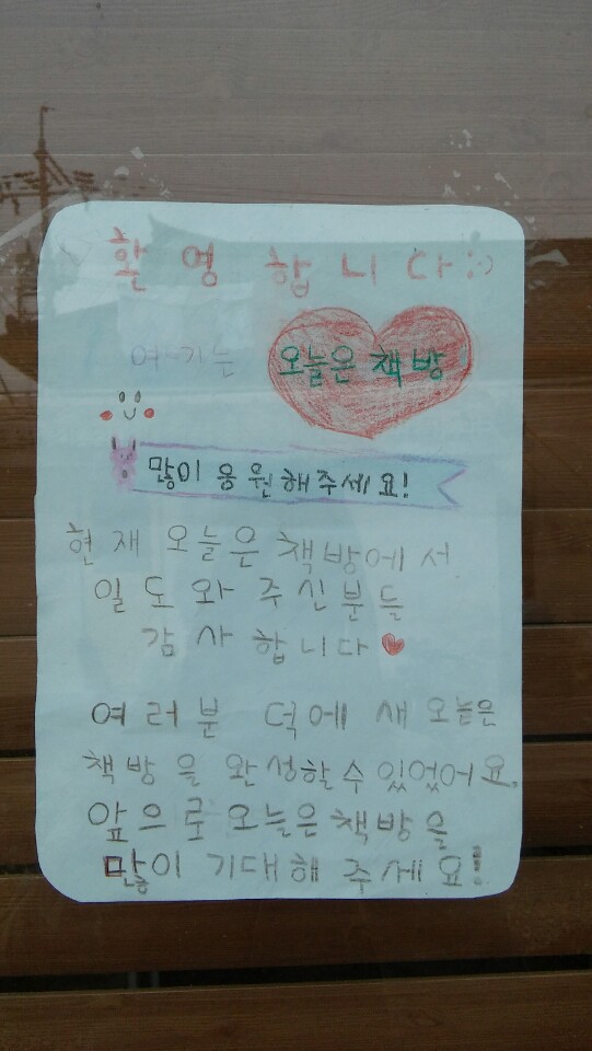 오늘은책방 이미지