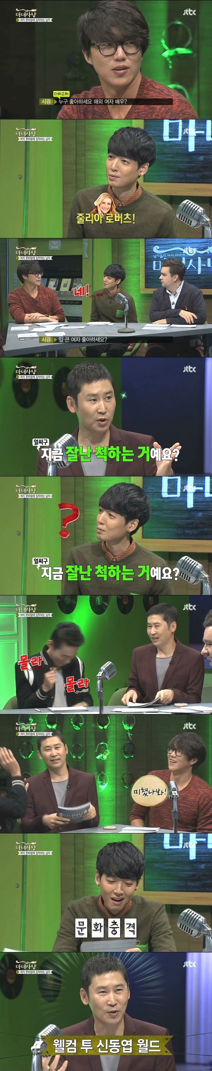 정경호에게 섹드립치는 신동엽.jpg | 인스티즈