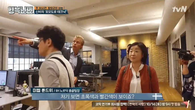 생각보다 빡쎈 북유럽 회사들 | 인스티즈
