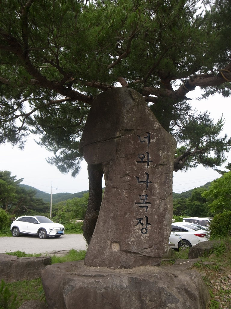 산길포차 이미지