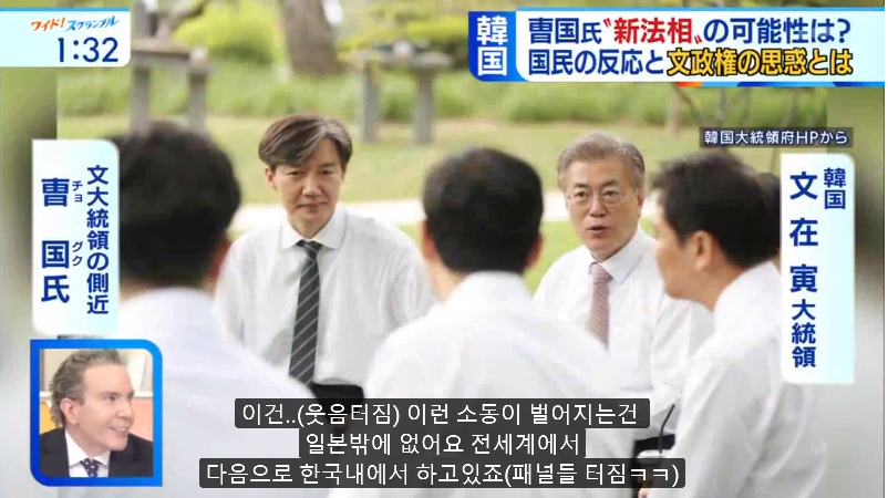 일본방송)미국인 패널에게 한국 청문회에 대한 미국입장을 묻는 MC | 인스티즈