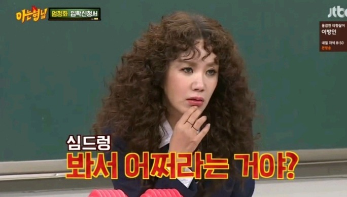 엄정화의 킬링파트.jpg | 인스티즈