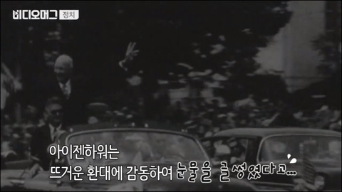 미국 대통령들의 국빈 방한 역사.jpg | 인스티즈