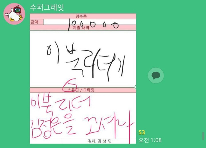 이 정도면 그냥 드립대결방인 고독한 김생민방 | 인스티즈