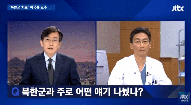 손석희앵커 이국종교수 투샷 | 인스티즈