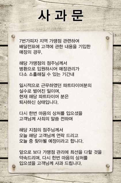 미친피자 이미지