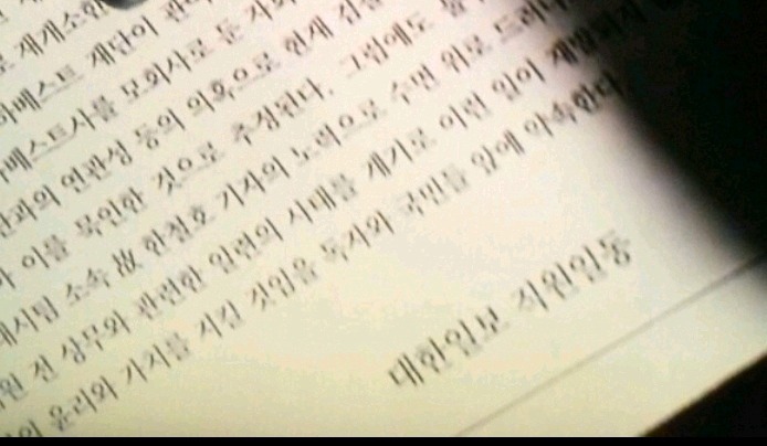 드라마 조작 이석민 기자의 내부고발 장면 | 인스티즈