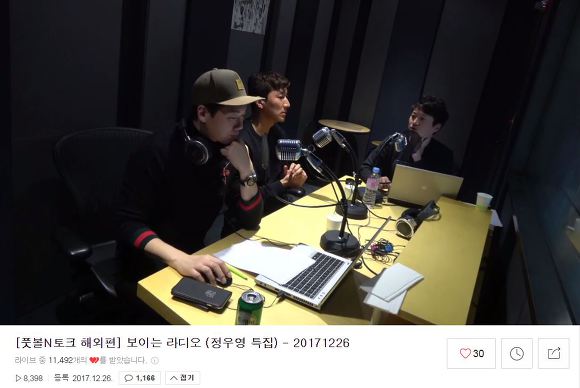 [풋토발췌전문] 정우영 "김민재는 우리도 사기캐릭이라고 부른다." | 인스티즈