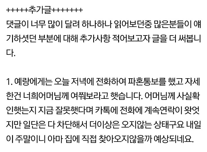 결혼준비중 하혈했다고 파혼하자는 예비시모 | 인스티즈