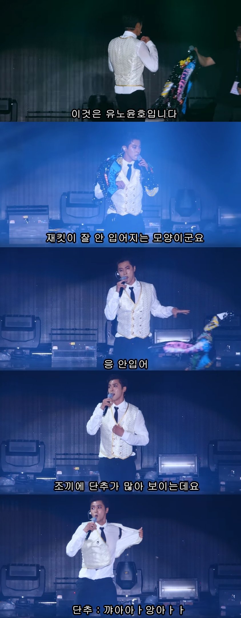 뭔가를 부수는 유노윤호 모음 | 인스티즈
