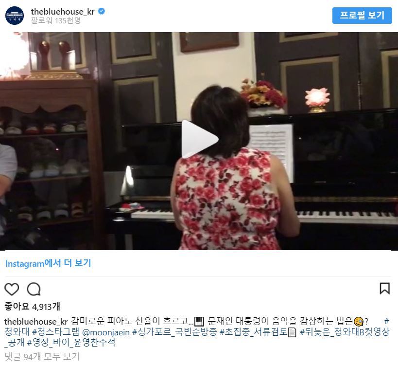 문재인 대통령이 음악을 감상하는 법.gif | 인스티즈