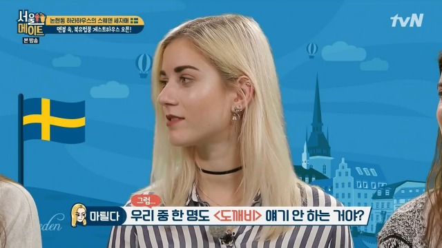 [서울메이트] 스웨덴 3자매가 섭렵한 한국 드라마 내역 | 인스티즈