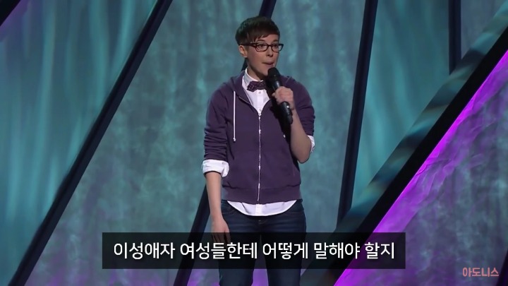 [아도니스] 레즈비언이 이성애자에게 하고싶은 말 | 인스티즈