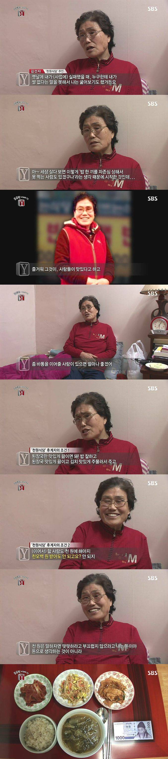 할머니의 천원식당.JPG | 인스티즈
