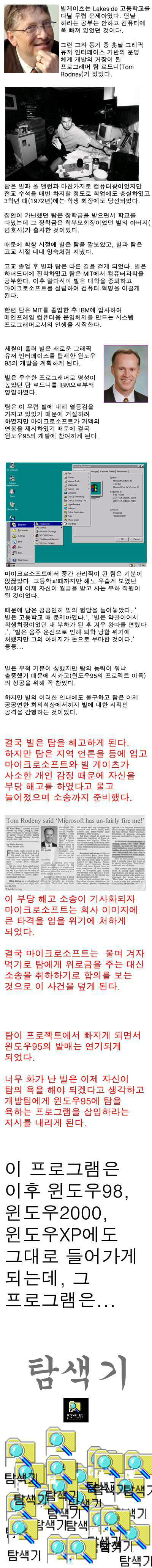 빌게이츠에 대한 유명한 일화.jpg | 인스티즈