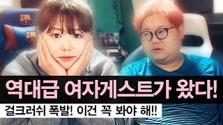 감스트를 가지고 놀수있는 여캠.jpg | 인스티즈