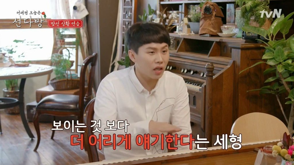모쏠과 선수의 차이..jpg | 인스티즈