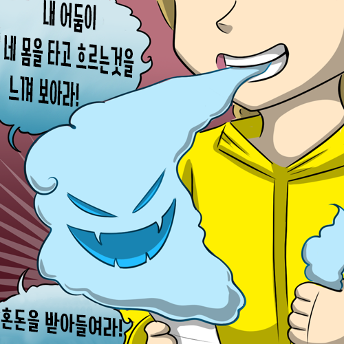 악마가 여자아이의 몸에 빙의하는 만화.gif | 인스티즈