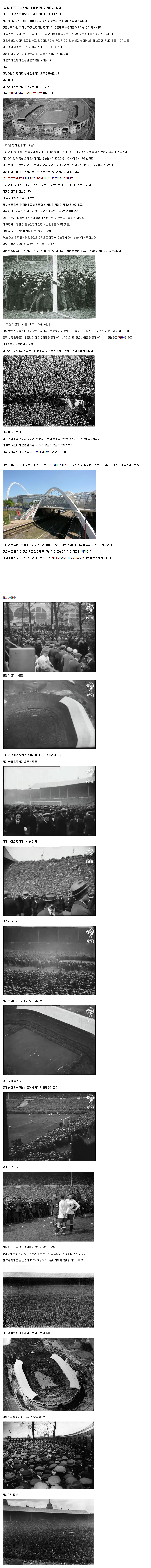  30만명이 입장한 경기 | 인스티즈