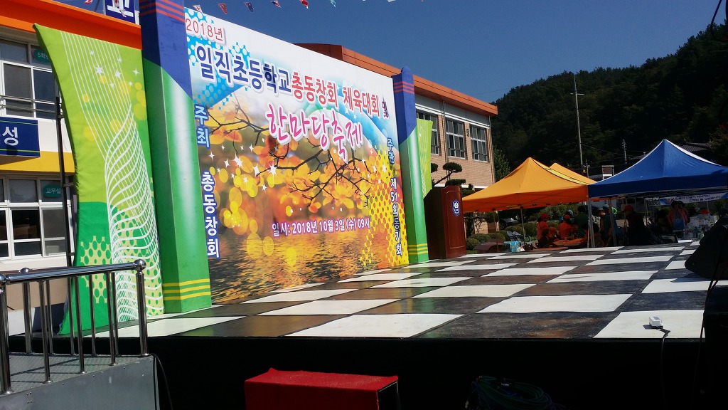 일직초등학교 이미지