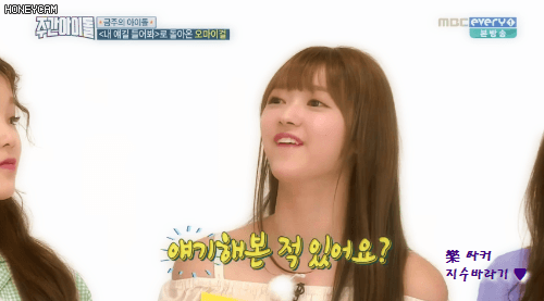 러블리즈 지수는 오마이걸 유아의 팬 gif | 인스티즈