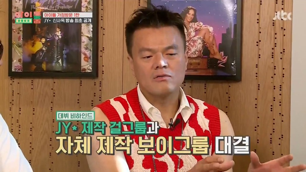 [아이돌룸] JYP 제작 걸그룹 밀어내고 데뷔한 스트레이 키즈 | 인스티즈