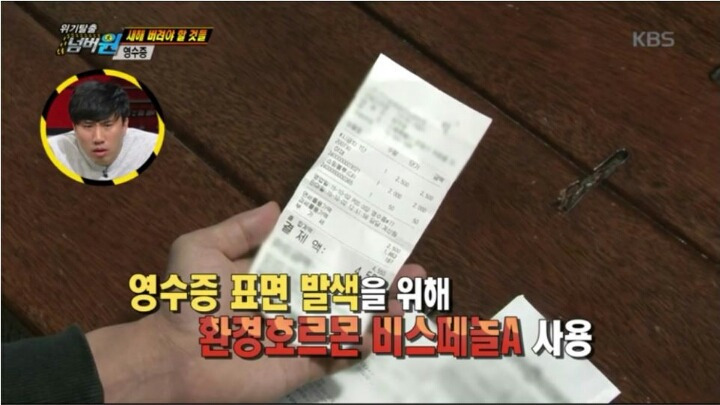 영수증 모아놓는 사람들은 | 인스티즈